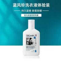 100g旅行装*1瓶 蓝风铃香水洗衣液香味持久留香学生装杀螨抑除菌家用实惠装