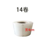 宽4cm/14卷 拉伸膜工业保鲜缠绕膜薄 自粘透明塑料包装膜果树嫁接保护膜小卷