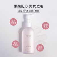 果酸去角质啫喱150g 去角质面部女全身嫩肤男士清洁毛孔皮啫喱脸部磨砂膏