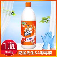 家用84消毒液(清新花香) 1瓶+手套 84消毒液消毒水衣物家用室内杀菌八四白衣服漂白水漂白剂