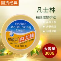 [国货老牌]经典款凡士林*1瓶装 老牌国货凡士林润肤霜擦脸身体乳秋冬防干防裂护手霜滋润保湿面霜