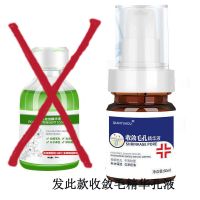 单支蓝色收缩毛孔精华液 收缩毛孔精华液粗大去黑头粉刺修复祛痘补水保湿收敛缩小男女神器