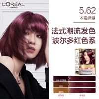 5.62木莓绛紫 卓韵霜时尚魅棕赋活养护染发霜染发剂 遮白不伤发染发膏