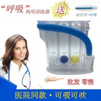 三球呼吸训练器 德国款呼吸训练器三球四球仪可吸可吹锻炼测试仪老人儿童术后锻炼