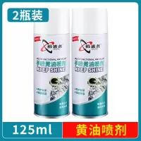 125ml 1瓶装(不耐用) 润滑油家用黄油喷剂车门窗润滑剂轴承齿轮链条锁芯润滑剂机械通用