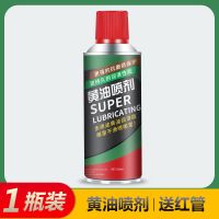 180ML-送红管 手喷黄油润滑脂[一瓶] 黄油润滑油链条油门锁合页轴承机械异响耐磨齿轮油脂除锈润滑喷剂