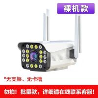 裸机版[无配件无功能] 4G监控摄像头高清360度家用全景室外防水手机远程无线wifi对讲