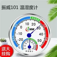 振威ZW101 送大挂钩 温度计家用室内精准高精度温度湿度计温度表温湿度计干湿计壁挂式