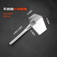 不锈钢小号阴角(1支) 阴阳角器不锈钢阴角器阳角器硅藻泥施工工具批刮腻子拉角器施工