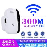 300兆信号穿墙器加强升级版白色 wifi信号增强器路由器放大器家用网络扩大器扩展器wf加强穿墙中继
