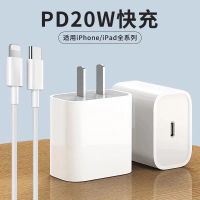 苹果[PD20W]质保一年 [苹果数据线1米]原封正品 适用苹果PD快充线20W快充头iPhone12ProMax/11