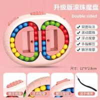 四阶双面魔团[粉色] 儿童魔方脑力开发指尖旋转解压陀螺6-12岁手指专注力训练益智玩具