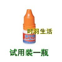 [质量高于同行]试用装_. 艾夫滴甲康 广州军都生物科技对灰指甲效果非常好