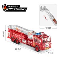 大号云梯消防车 实惠装 儿童惯性玩具车消防车超大号电动玩具汽车音乐灯光玩具男孩3到6岁