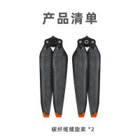 一对2只 DJI大疆御3碳桨Mavic 3桨叶快拆碳纤维硬材质易安装无人机配件