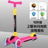 标准版[ 梦幻粉]折叠+闪光轮 滑板车儿童女可折叠升降音乐闪光轮四轮三轮男孩宝宝滑滑车溜溜车