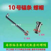 3毫米粗[10根] 长度 5 厘米 10g号3mm电动车辐条锂电车钢丝三轮车摩托车载重王改装车特惠车条