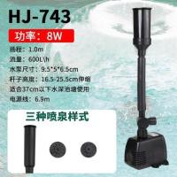 8瓦喷泉泵 森森鱼池喷泉泵潜水泵锦鲤池塘造景喷泉景观池抽水泵循环增氧泵