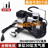 电动车[单缸]充气泵36-72V通用 电动车充气泵48V60V72V通用电瓶车真空胎打气泵三轮车便携打气筒