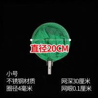圆头小号[20cm直径]特密网眼 无结特密超轻抄网头尼龙捞鱼网兜实心不锈钢圈杆钓鱼装备渔具配件