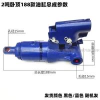 2吨卧顶188款总成 3T卧顶油泵泵芯总成卧顶油缸配件 3吨卧式液压千斤顶泵头油缸配件