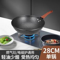 金钢麦饭石28CM无盖 麦饭石炒菜锅不粘锅家用可用铁铲家用电磁炉平底锅煤气燃气适通用