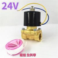 24V 电磁阀(生料带) 淋水器电磁阀汽车12V电磁式放水开关24V电子阀门货车改装电控水阀