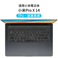 小米 Pro X 14 2021 透明 小米RedmiBook Pro 15/14笔记本Air13电脑键盘保护膜Redm
