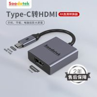 Type-c转HDMI typec转HDMI/VGA高清4K转换器手机/平板/笔记本连接投影仪转大屏