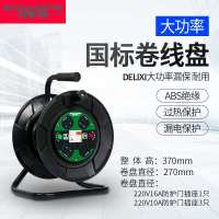 S24016空盘圆盘直径24厘米 可绕1.5平线50米 国标守护者拖卷绕线盘电缆盘插座板线轴滚子工程漏电保护盘S2401