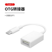 Type-C接口 单USB接口 适用OTG转接头Typec转usb3.0二合一转换器线手机外接优盘鼠标键盘