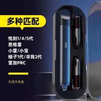 悦1代 relax55代充电仓 锐刻悦克145代柚子绿萝雪茄非我通用充电收纳盒