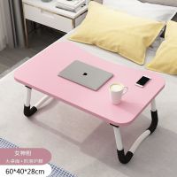 果粉色加厚[普通款] 床上书桌笔记本电脑桌学生宿舍写字桌小桌子折叠桌宿舍神器
