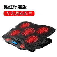 黑红色 笔记本散热器14英寸15.6游戏本增高板垫电脑风扇散热底座支架静音