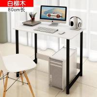 常规款80厘米长暖白 电脑桌台式桌家用桌子简约办公桌简易书桌写字桌学习桌笔记本桌