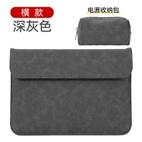[轻薄全包磨砂深灰]+电源包 10寸 笔记本电脑包适用苹果macbook保护套联想内胆包简约款12/13.3英寸