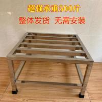 A款[镂空] 长25宽25高30厘米 不锈钢桌腿洗衣机增高架子阳台置物架花架盆栽支架洗碗机架汤桶架