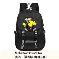 皮卡丘-黑色小号幼儿园9922 [单款无赠品] 动漫皮卡丘书包男女双肩包儿童时尚潮流小学生背包初中学生大容量