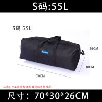 S码55升(70*30*26)无锁 收藏关注店铺送微型指南针一个 户外超大防水杂物包帐篷野营骑行旅行包睡袋装备收纳包收纳