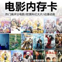 4GB 抖音热门歌曲 电影内存卡高清电视手机mp4视频mp3歌曲小说电子书电影动漫电视剧