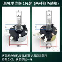 单独电位器2K2(1只) 沪昌原装JD1A-40 90电磁调速电机控制器调速配件 2K2调速旋钮JD2A