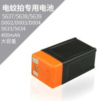 雅格可拆电蚊拍专用电池YG-1140 雅格电蚊拍充电式电池配件18650锂电池灭电蝇拍铅酸蓄4.2V手电筒