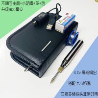 升级不调压+小奶嘴+芯+包 充电无线电烙铁家用学生小洛维修烫线烫码烫金笔USB调压电池烙铁