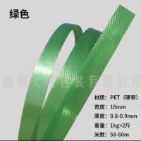 透明绿 1斤 PET塑钢打包带手工编织带编织篮子塑料打包带彩色包装带编织带条
