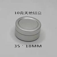 10克天地铝盒5个 10克20克25克天地盒圆形小铝盒分装盒指甲油眼影盒金属包装铝盒罐