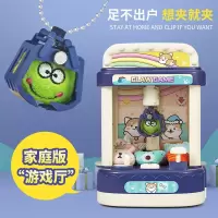 小号娃娃机[迷你版]蓝色 10娃娃+10扭蛋+游戏币+送手表 儿童惊喜礼物女童过家家桌面玩具小型家庭版游戏机抓娃娃机投币