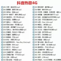 4GB 内存卡+200首热歌 汽车载MP3音乐内存卡4G32g16g高速行车记录仪TF监控卡手机sd歌曲