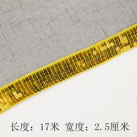 (宽2.5厘米)金色一卷17米 亮片花边带5排2.5cm9排4cm织带手工服装窗帘舞台服装辅料配件