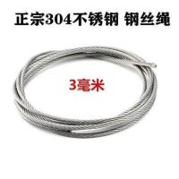 3毫米钢丝绳5米 2022野猪钢丝套吊脚野猪钢丝套全套钢丝线晒被子绳子钢丝绳子挂衣