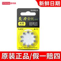 A 1 0[五板50颗] 音悦助听器电池专用原装纽扣电子A13A10A312A675瑞声达西门子